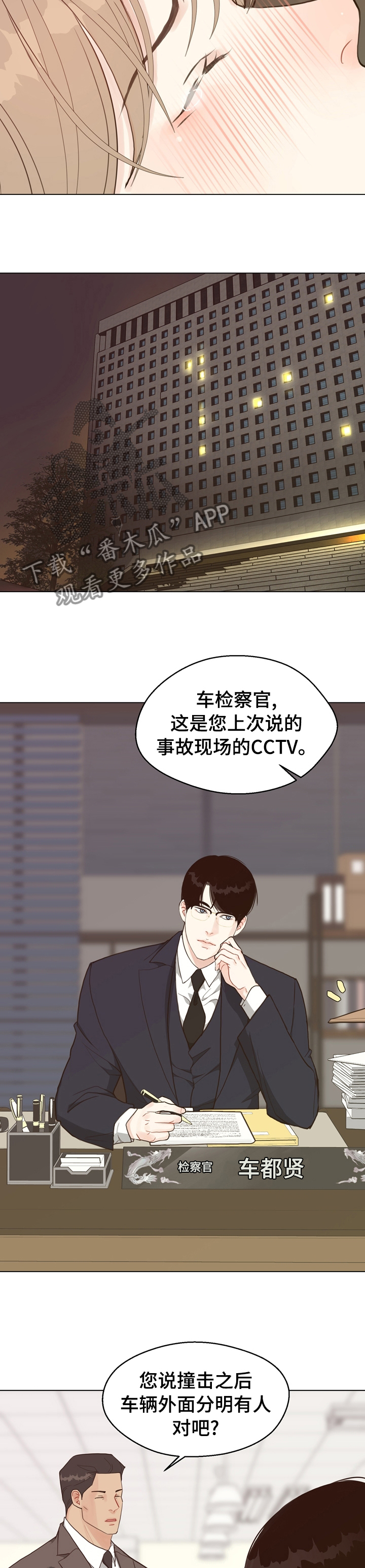 《法医疑云》第87章【第二季】怪异 第10页