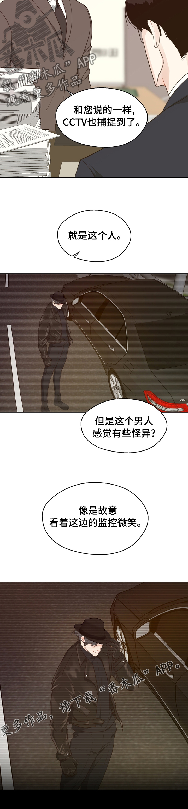 《法医疑云》第87章【第二季】怪异 第11页