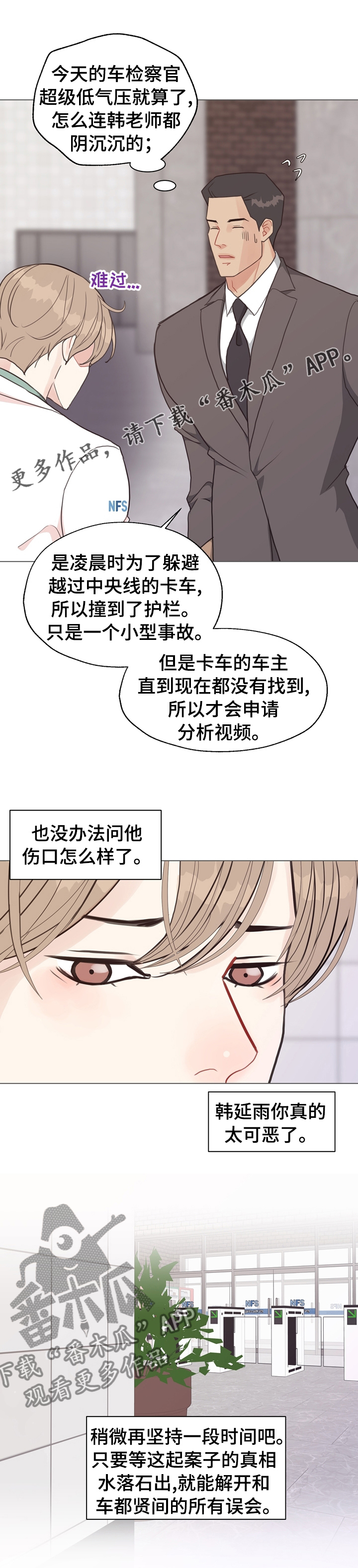 《法医疑云》第87章【第二季】怪异 第1页