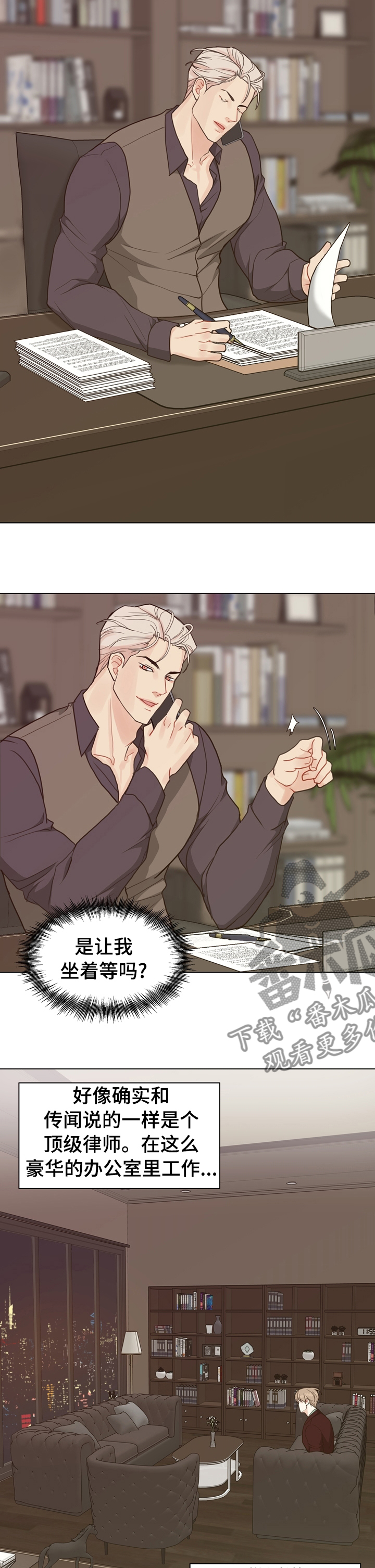 《法医疑云》第87章【第二季】怪异 第3页