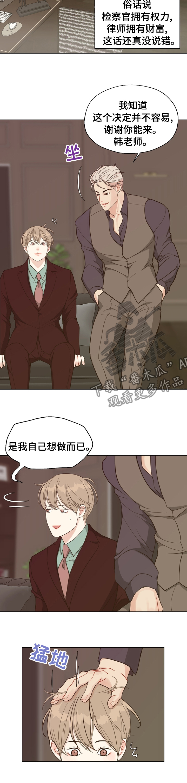 《法医疑云》第87章【第二季】怪异 第4页