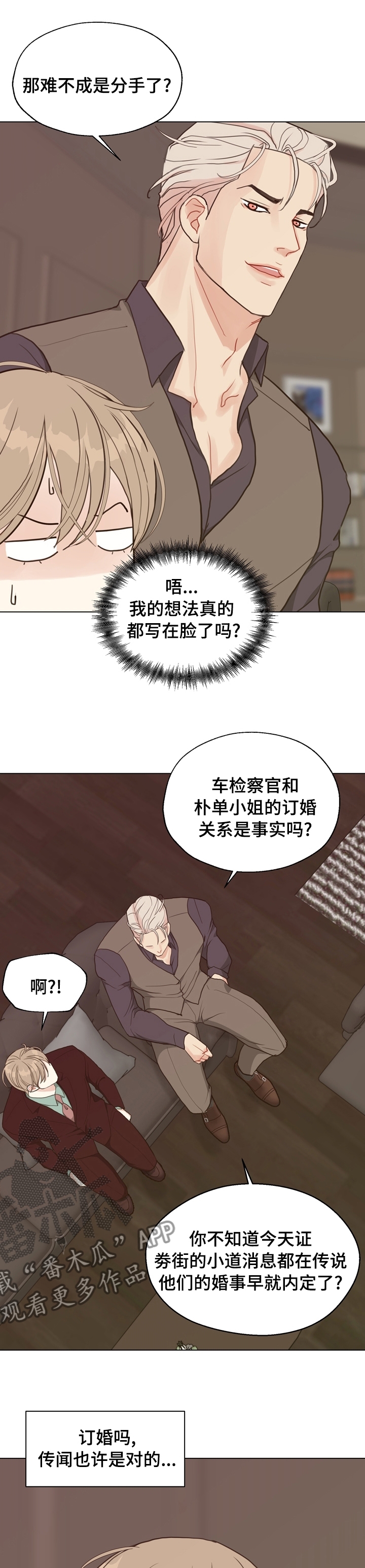 《法医疑云》第87章【第二季】怪异 第6页