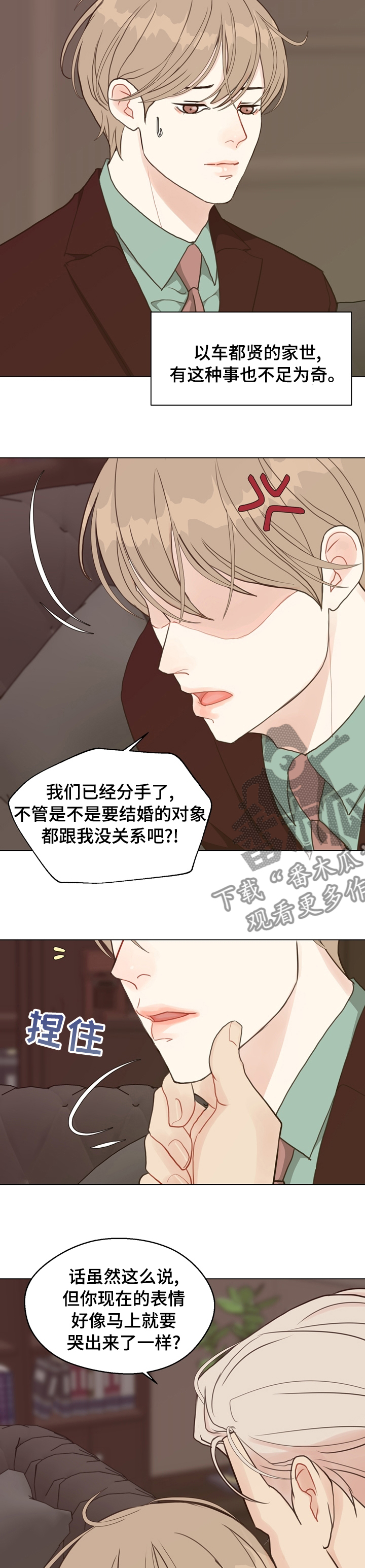 《法医疑云》第87章【第二季】怪异 第7页
