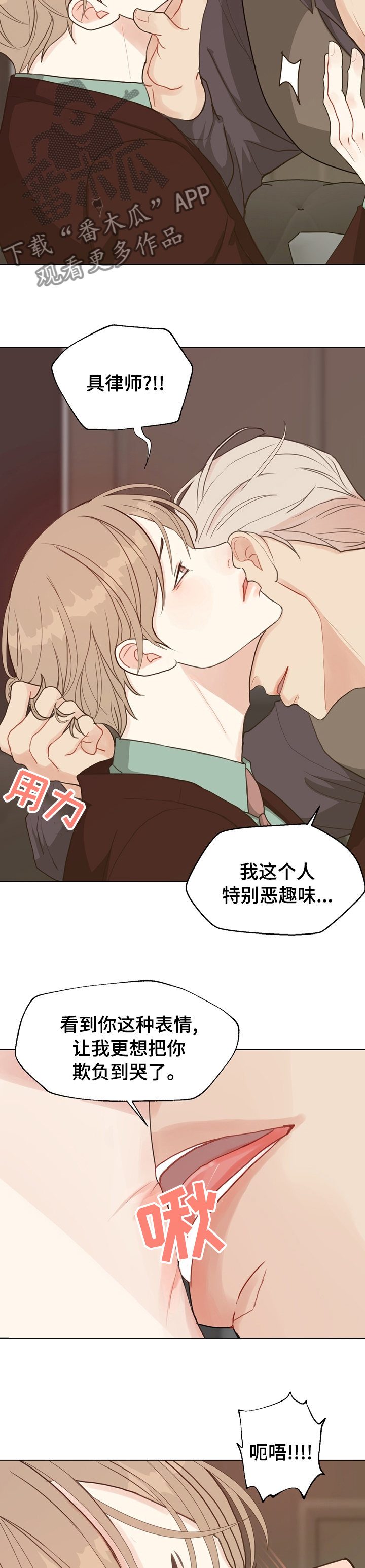 《法医疑云》第87章【第二季】怪异 第9页