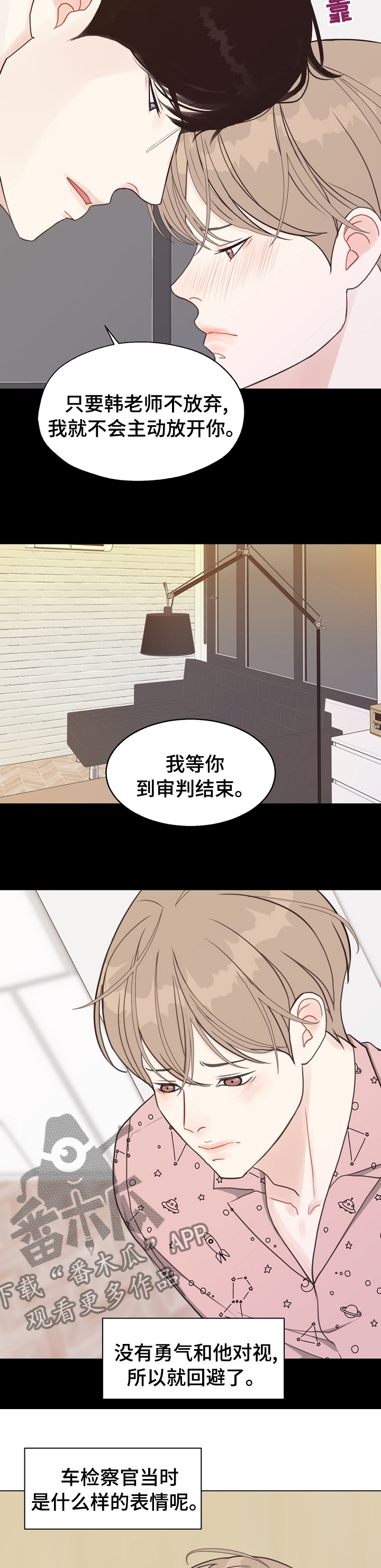 《法医疑云》第86章【第二季】车祸 第4页