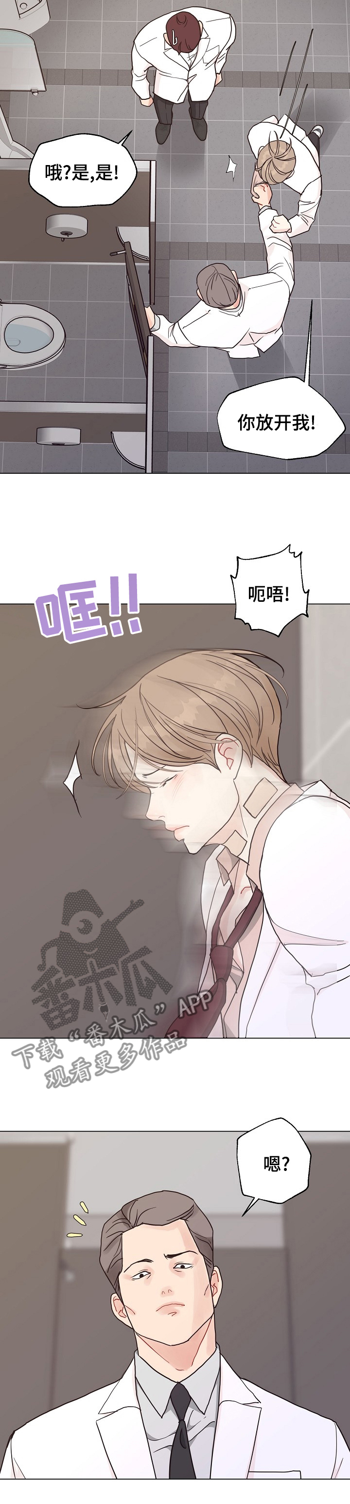 《法医疑云》第90章【第二季】手机 第4页