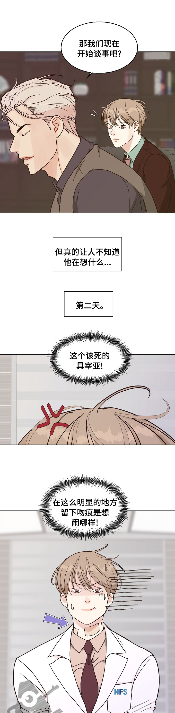 《法医疑云》第89章【第二季】行不通 第5页
