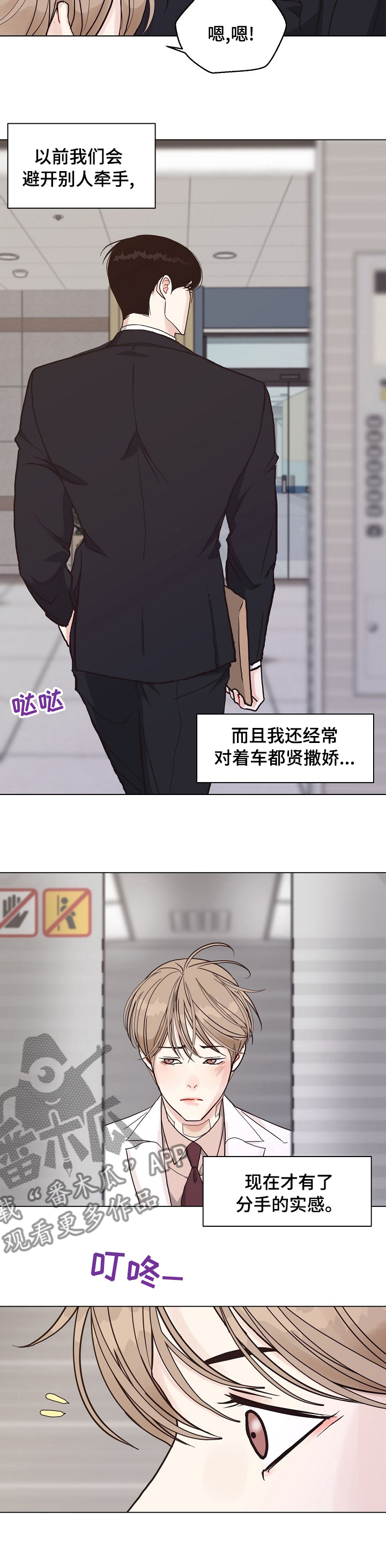 《法医疑云》第89章【第二季】行不通 第8页