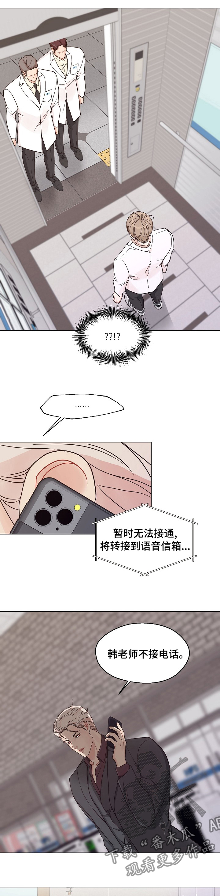 《法医疑云》第89章【第二季】行不通 第9页