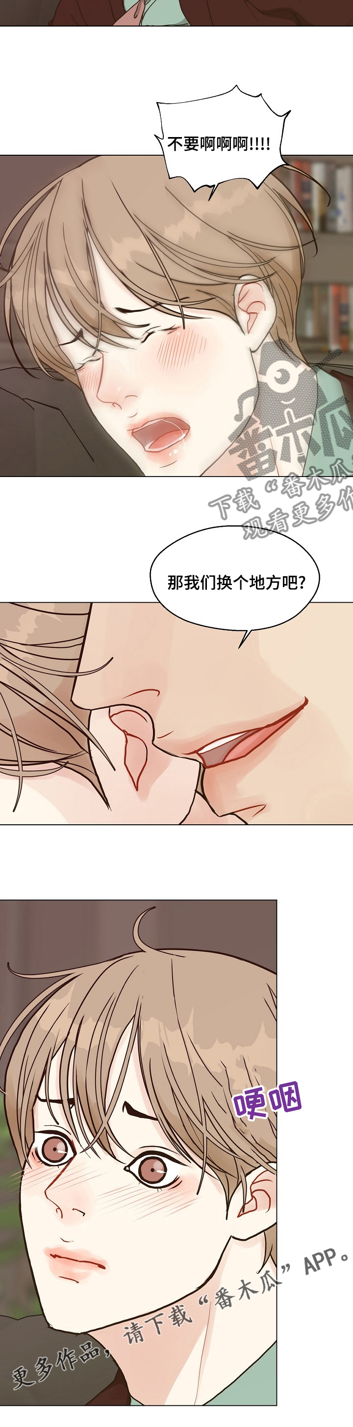 《法医疑云》第88章【第二季】初次见面 第10页