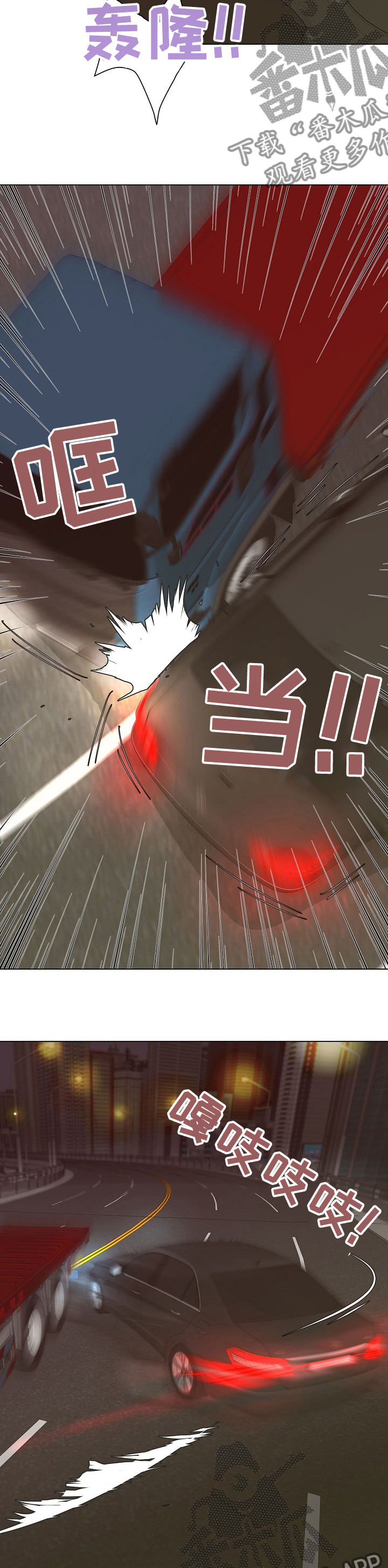 《法医疑云》第88章【第二季】初次见面 第4页