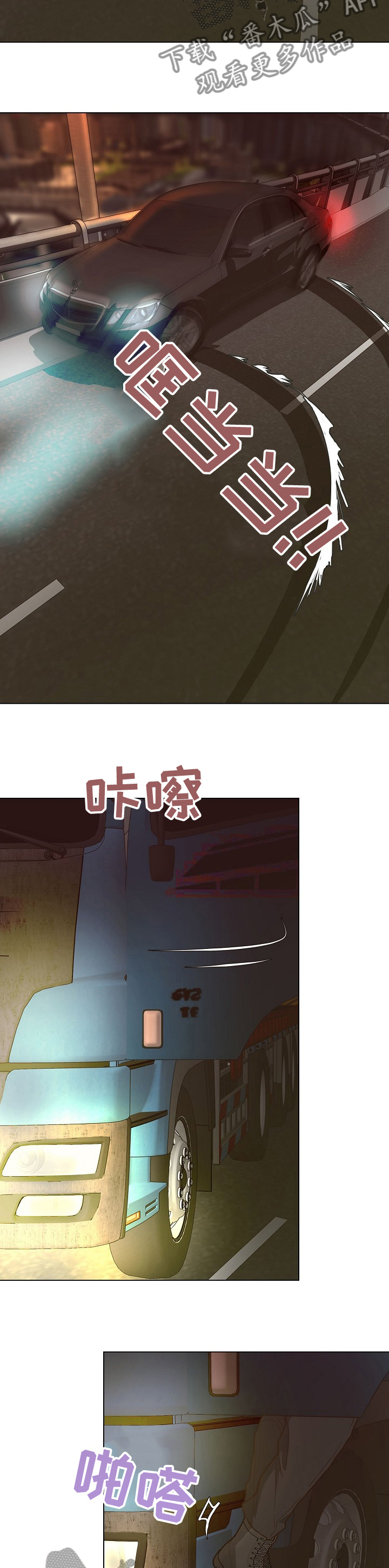 《法医疑云》第88章【第二季】初次见面 第5页