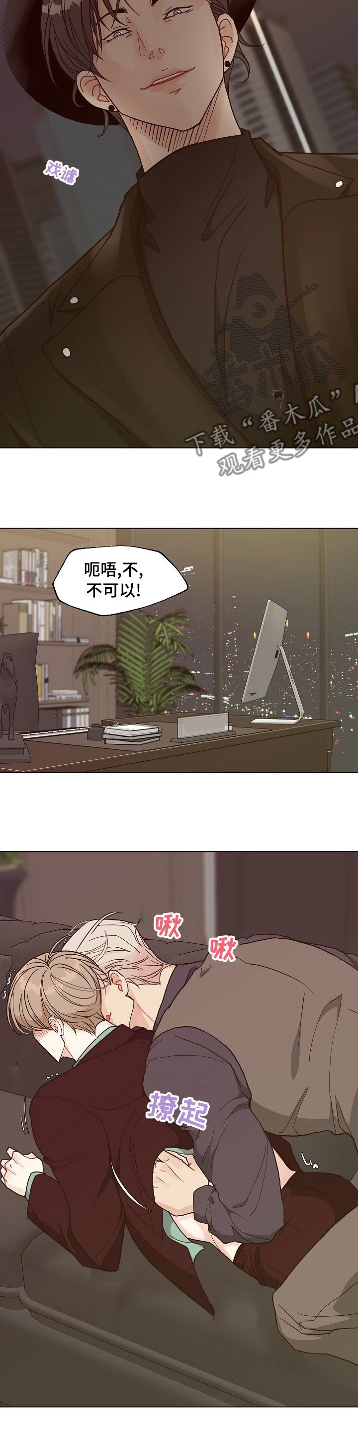 《法医疑云》第88章【第二季】初次见面 第7页