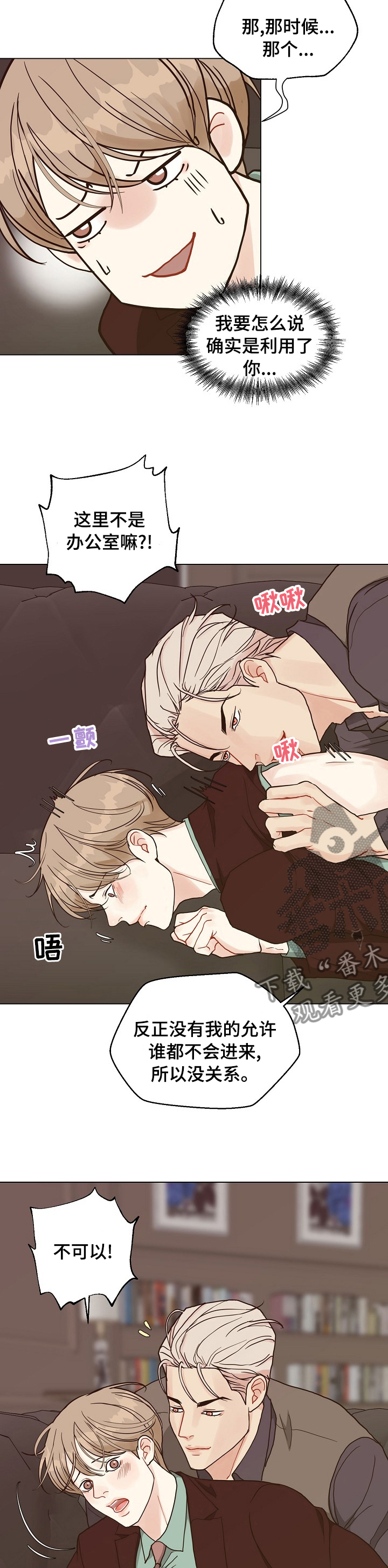 《法医疑云》第88章【第二季】初次见面 第9页