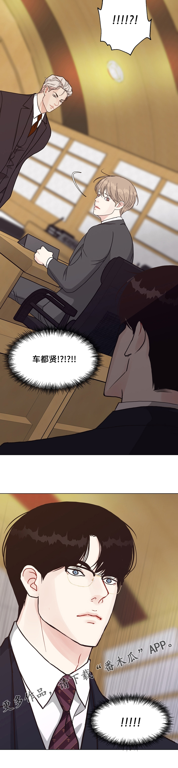 《法医疑云》第93章【第二季】上当 第11页