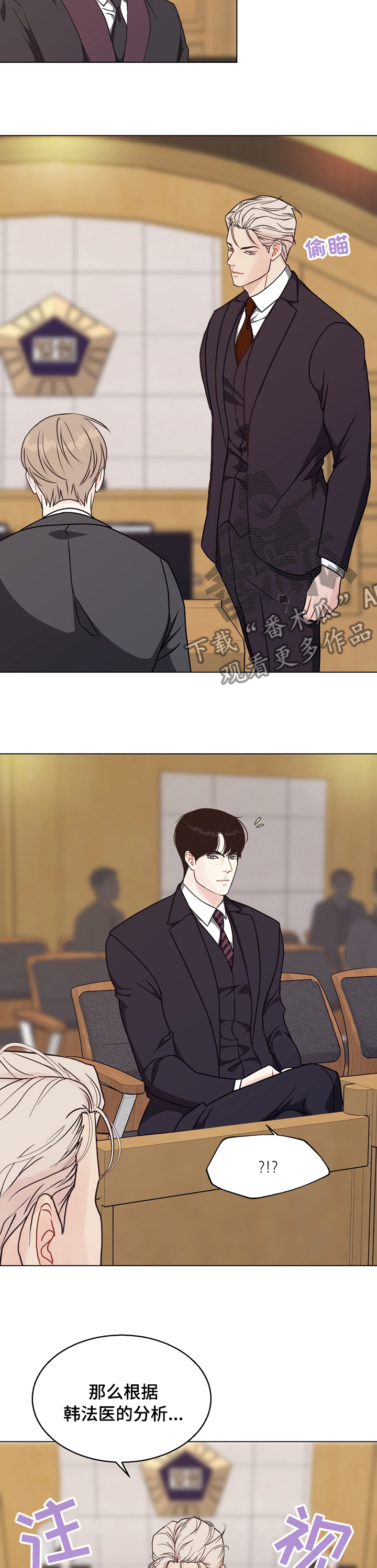 《法医疑云》第93章【第二季】上当 第3页