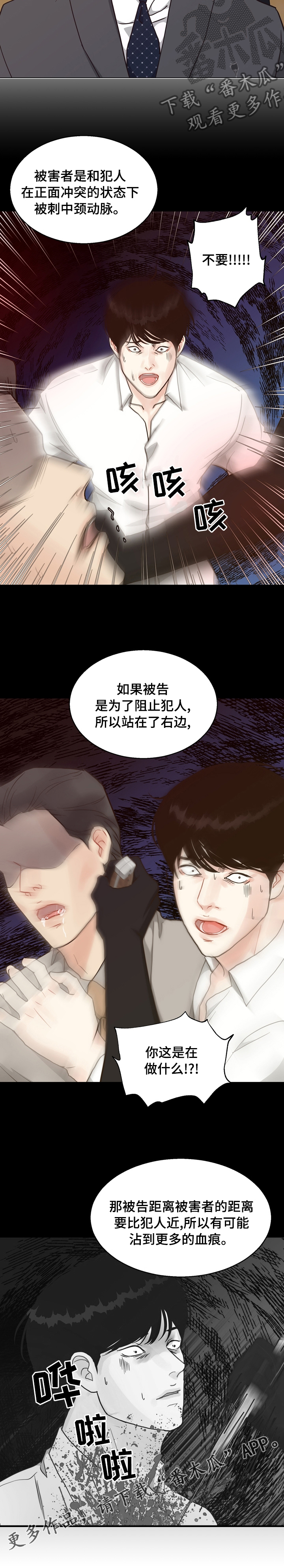 《法医疑云》第92章【第二季】第二次庭审 第10页