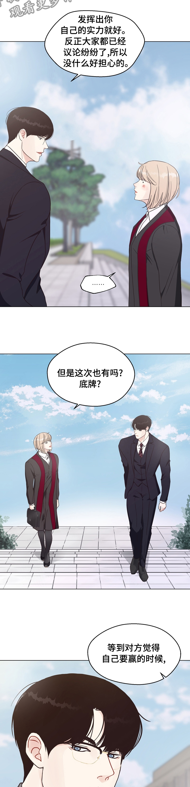 《法医疑云》第92章【第二季】第二次庭审 第2页