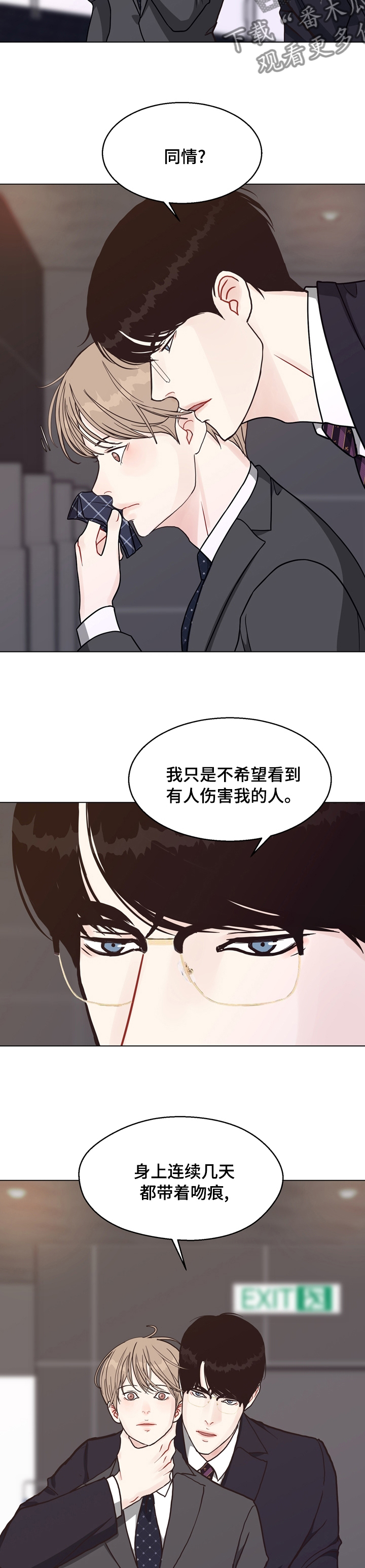 《法医疑云》第95章【第二季】期待 第4页
