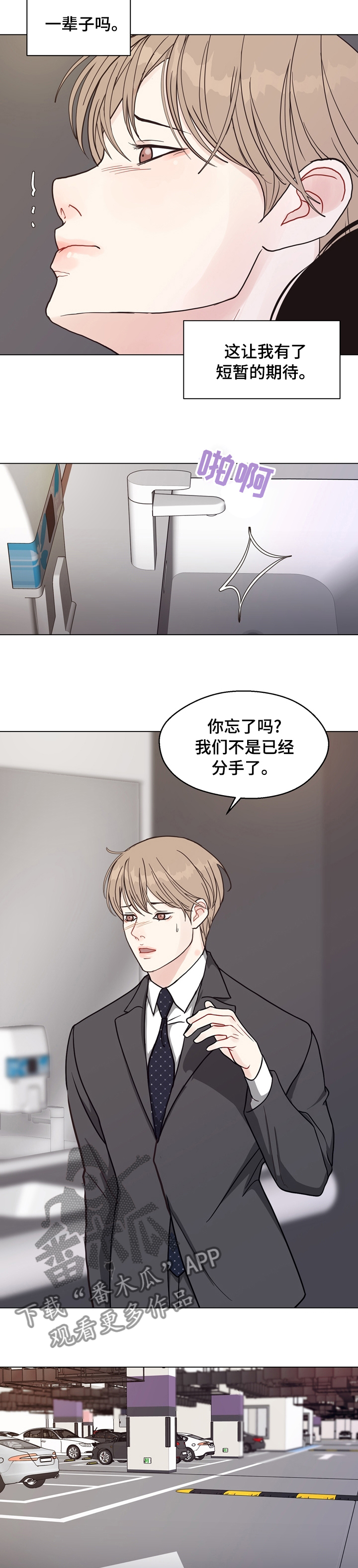 《法医疑云》第95章【第二季】期待 第7页