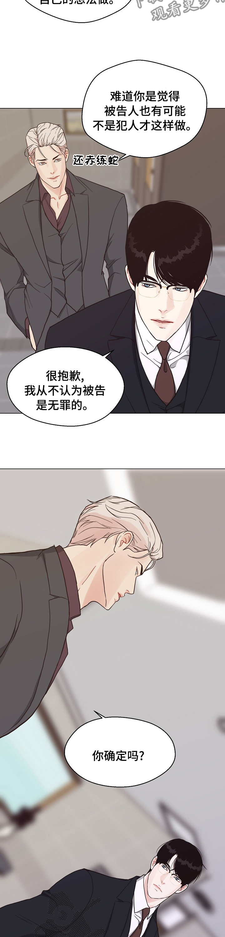 《法医疑云》第91章【第二季】确凿的证据 第10页
