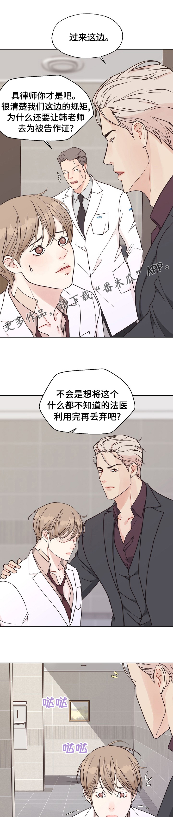《法医疑云》第91章【第二季】确凿的证据 第1页