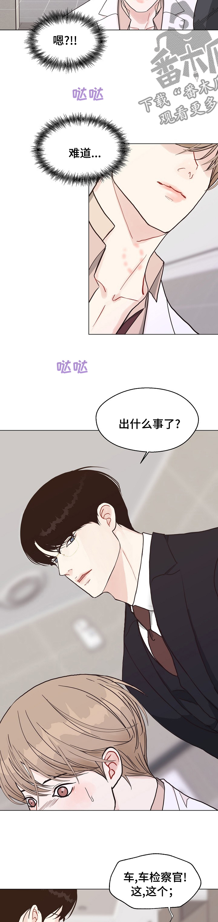 《法医疑云》第91章【第二季】确凿的证据 第2页