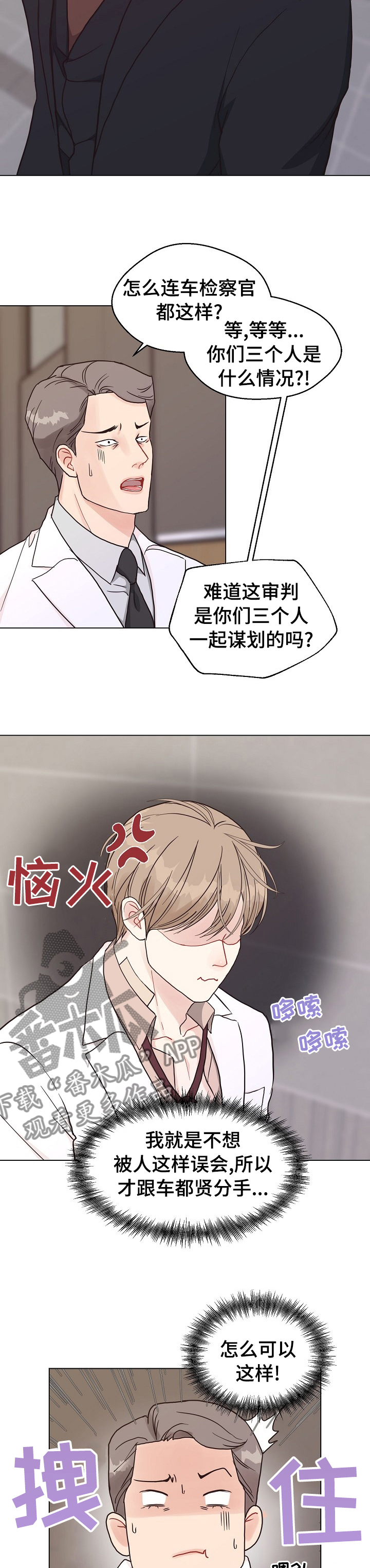《法医疑云》第91章【第二季】确凿的证据 第6页