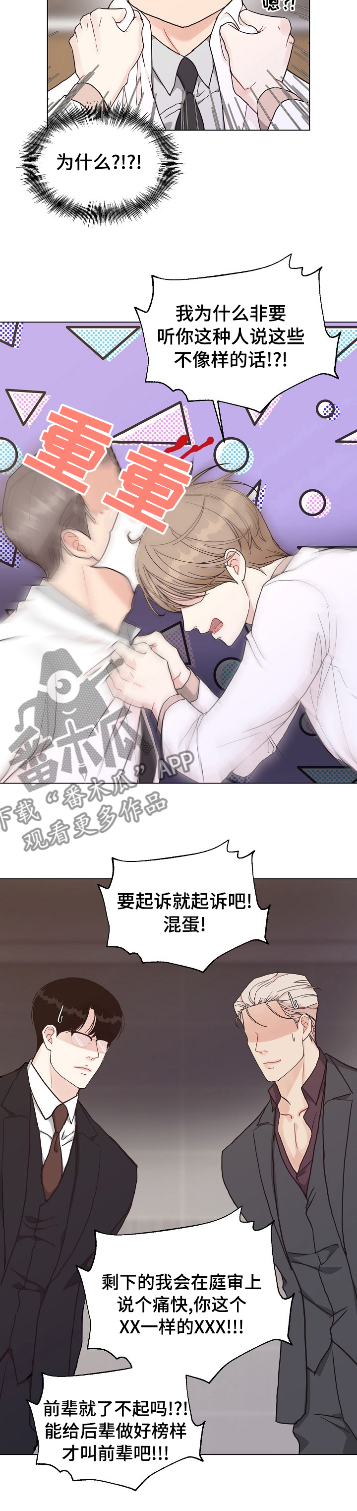 《法医疑云》第91章【第二季】确凿的证据 第7页