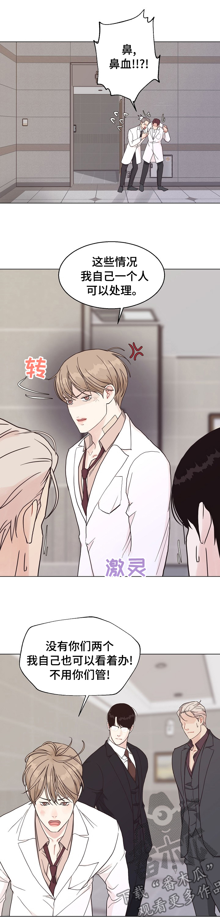 《法医疑云》第91章【第二季】确凿的证据 第8页