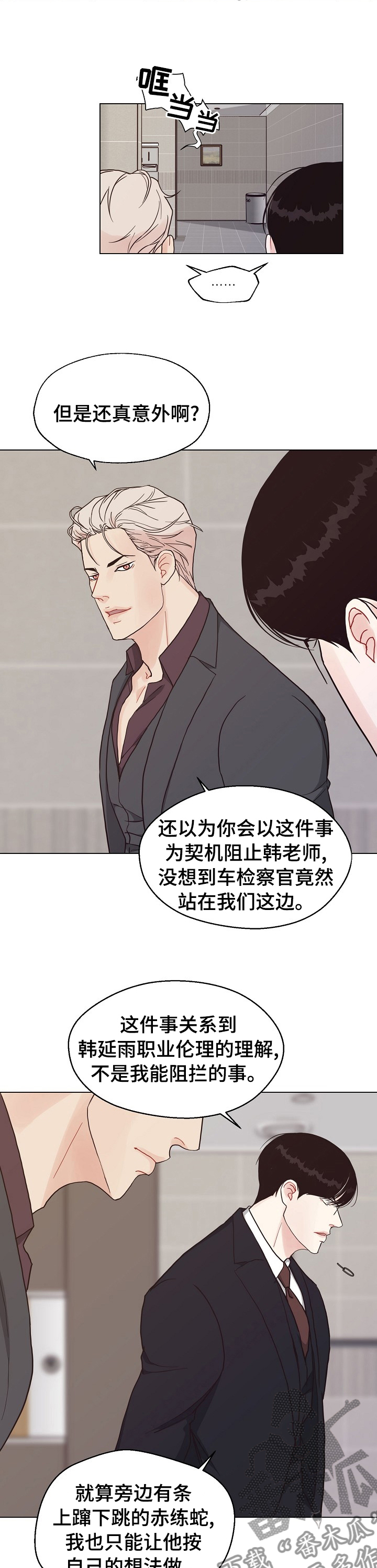 《法医疑云》第91章【第二季】确凿的证据 第9页
