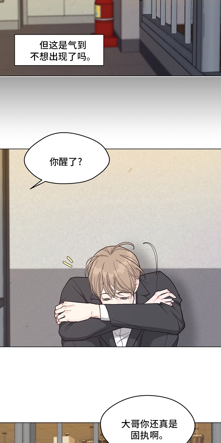 《法医疑云》第99章【第二季】固执 第11页