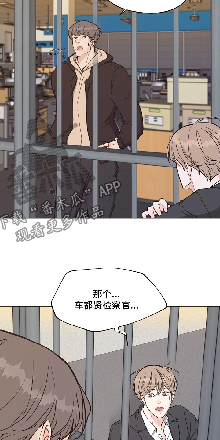 《法医疑云》第99章【第二季】固执 第12页