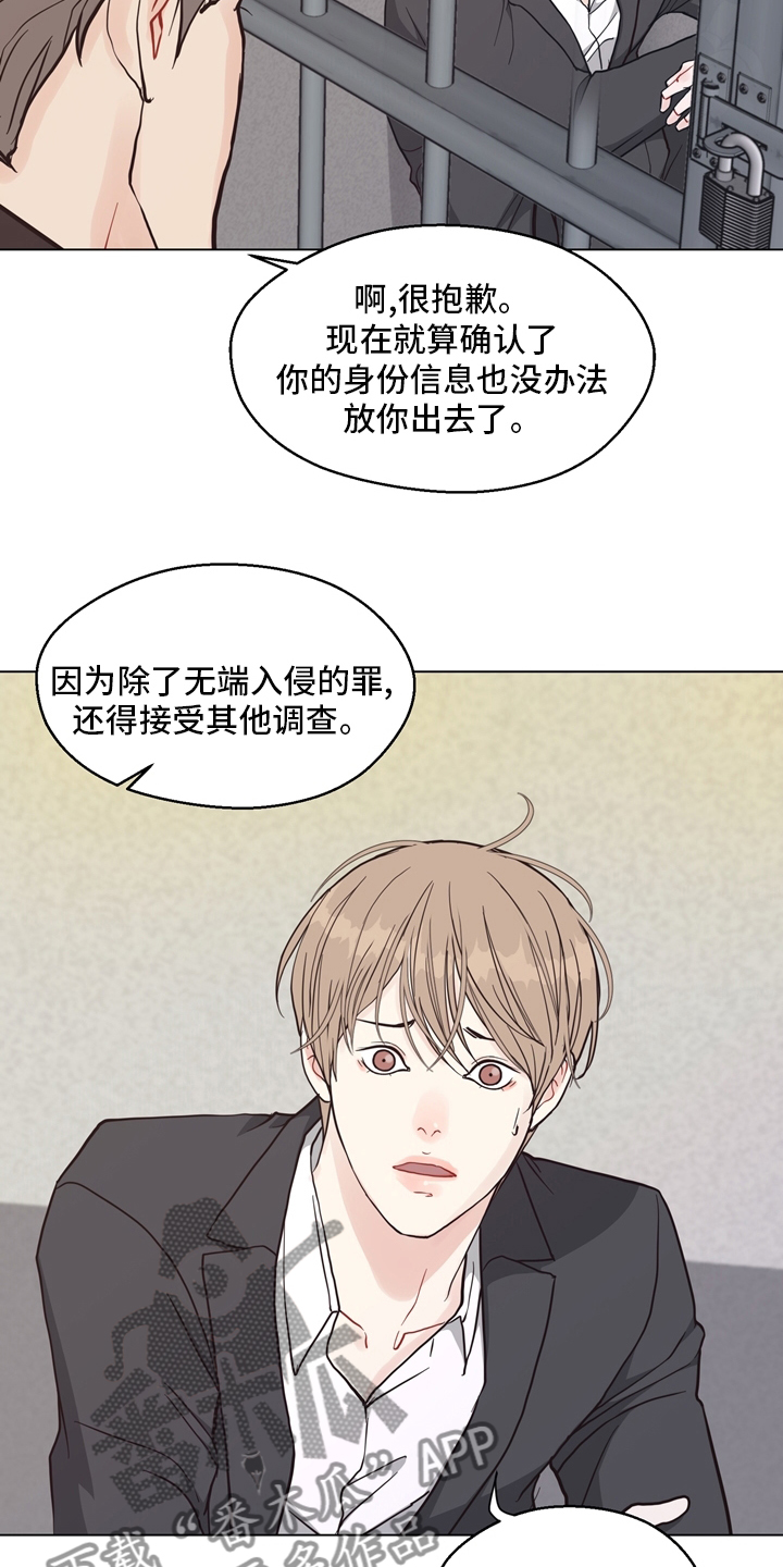 《法医疑云》第99章【第二季】固执 第13页