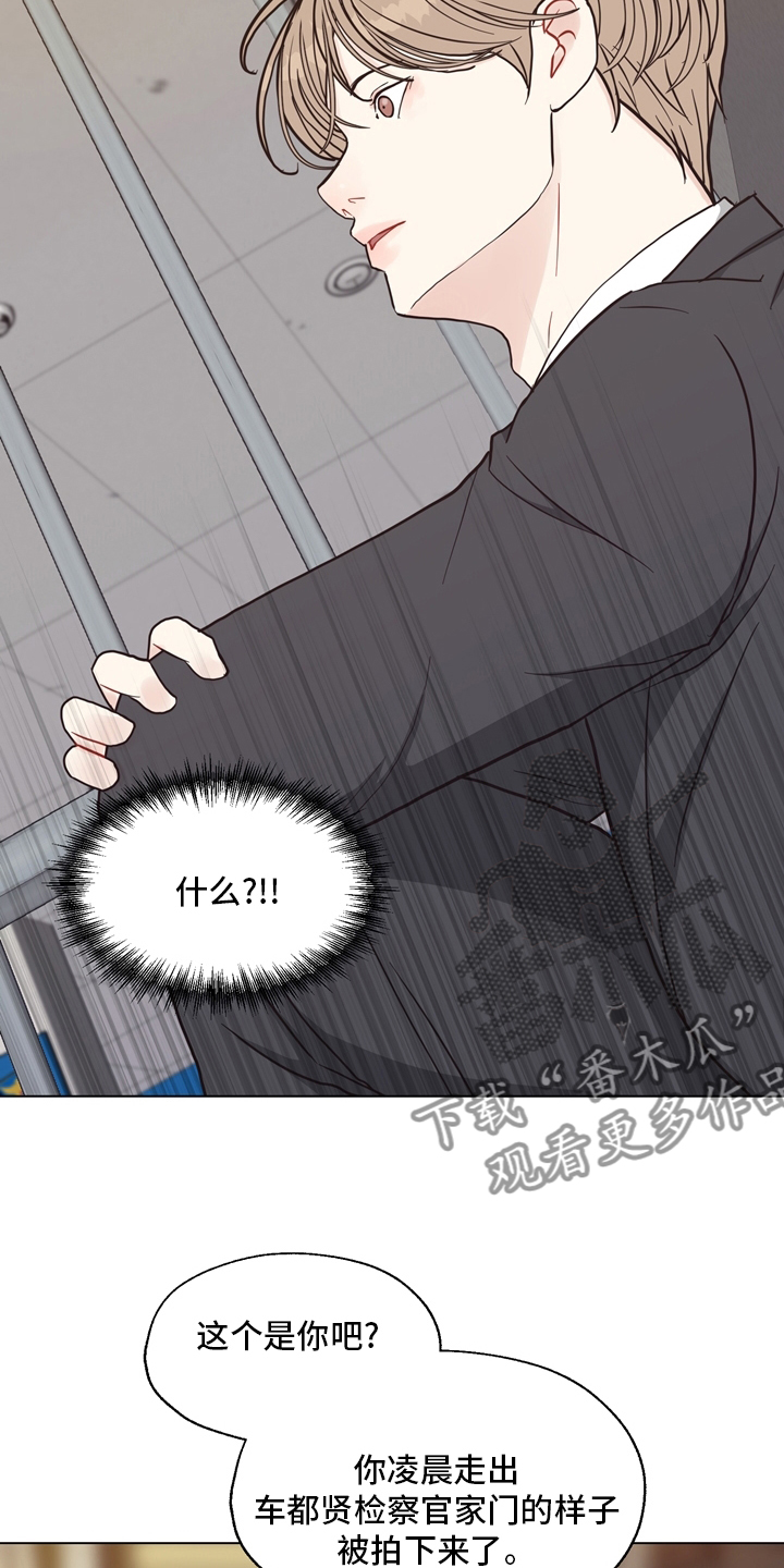《法医疑云》第99章【第二季】固执 第15页