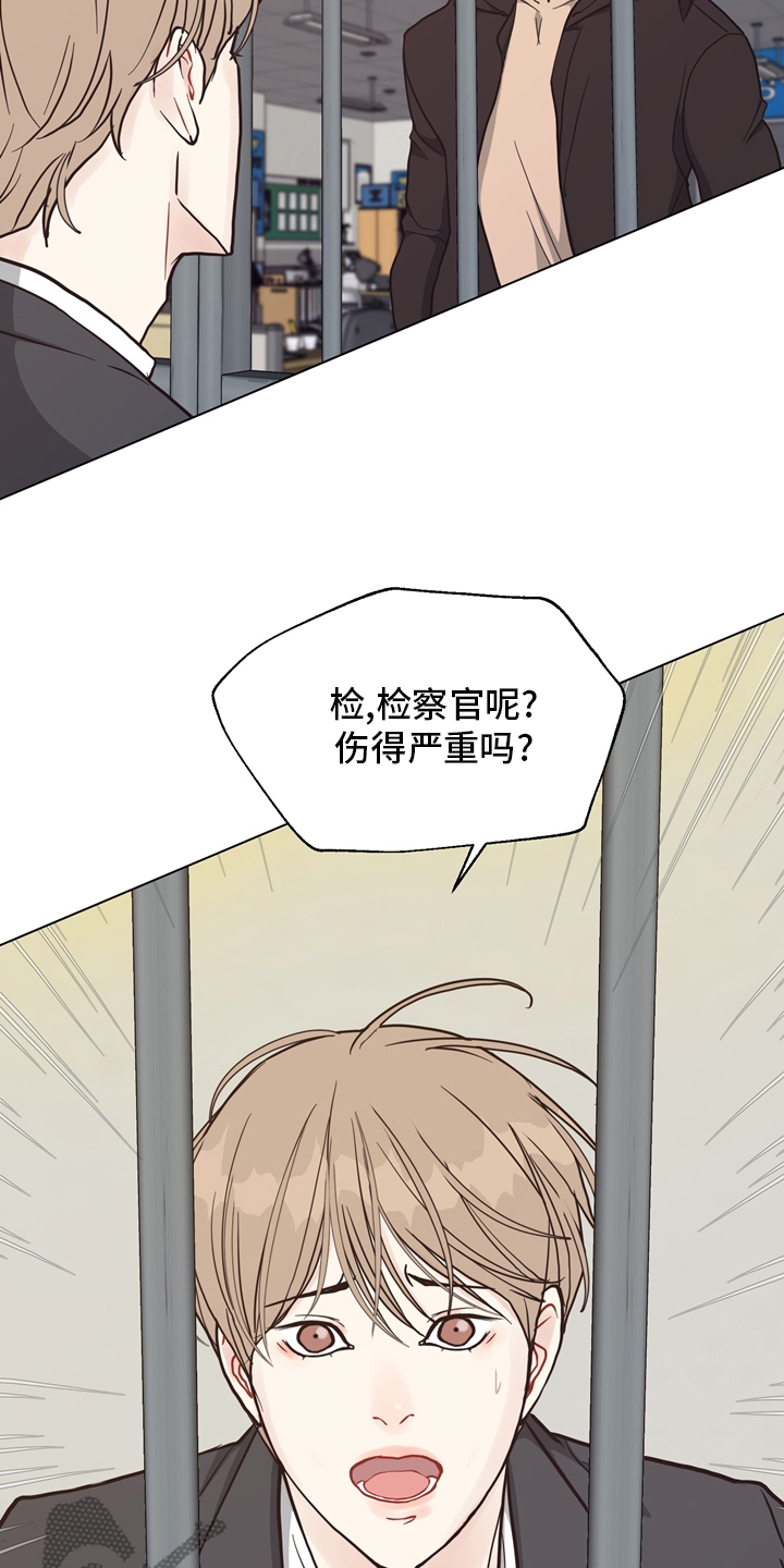 《法医疑云》第99章【第二季】固执 第17页