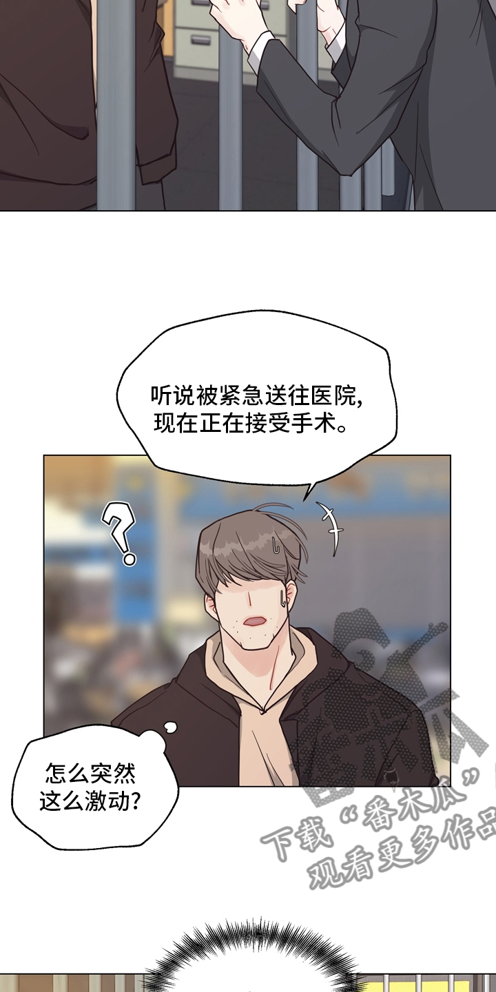 《法医疑云》第99章【第二季】固执 第19页