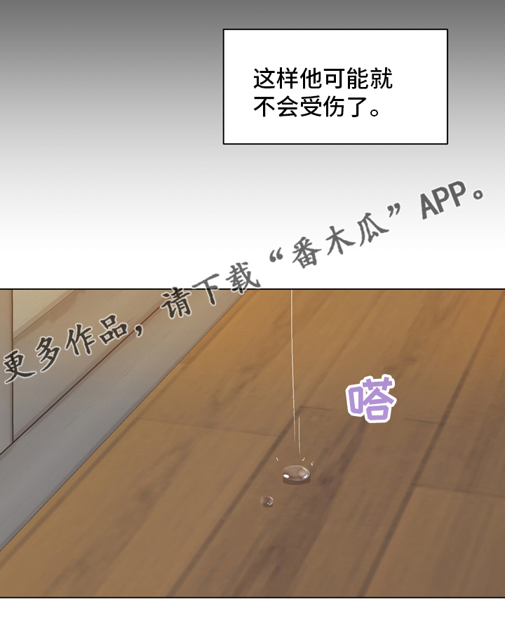 《法医疑云》第99章【第二季】固执 第22页