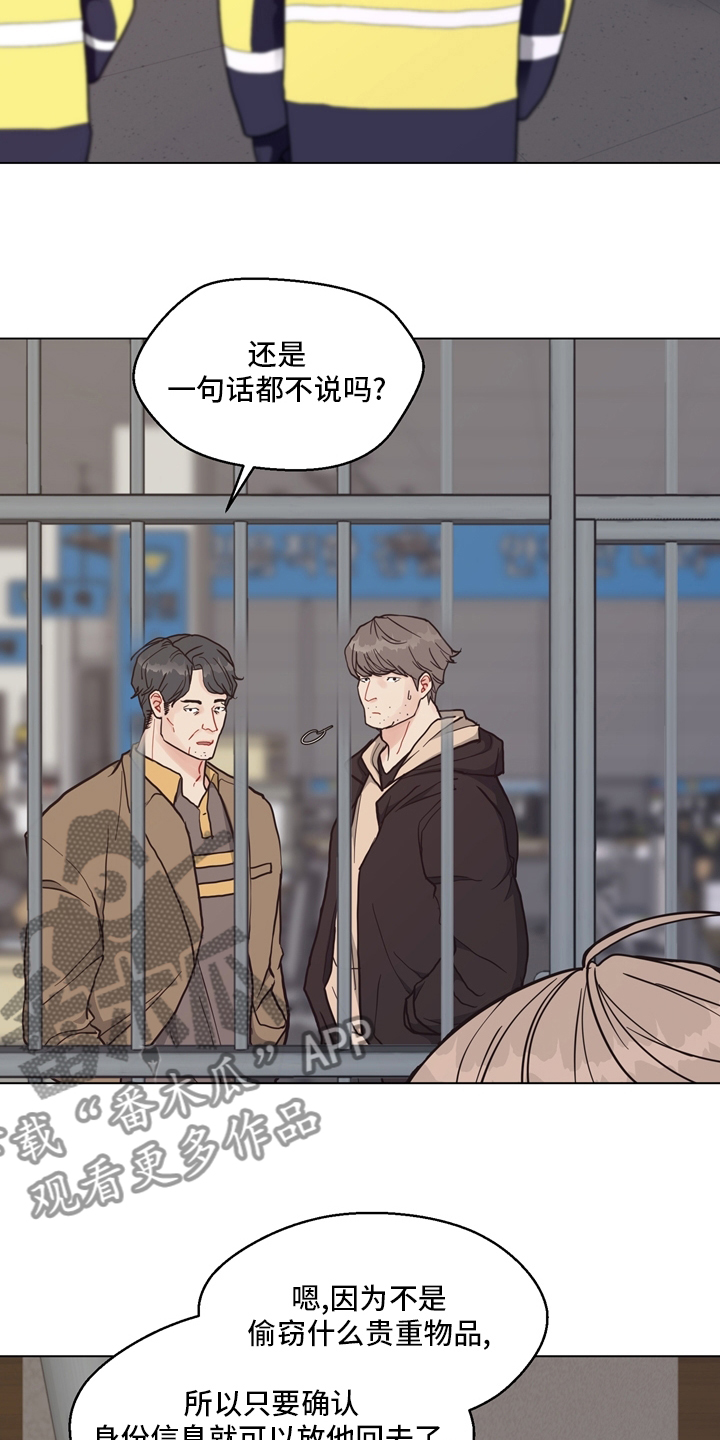 《法医疑云》第99章【第二季】固执 第2页