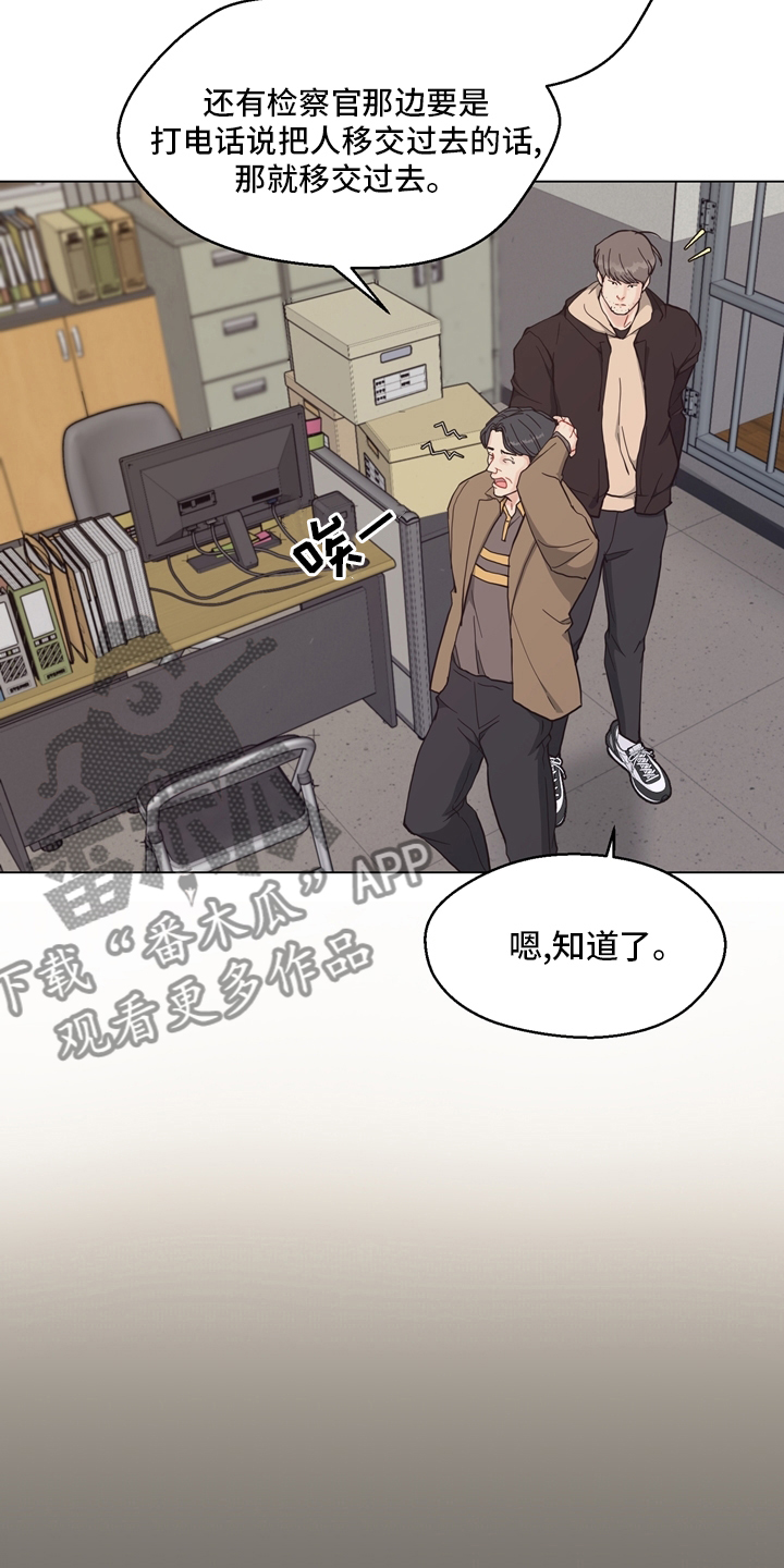 《法医疑云》第99章【第二季】固执 第4页