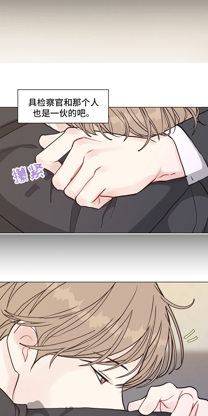 《法医疑云》第99章【第二季】固执 第8页