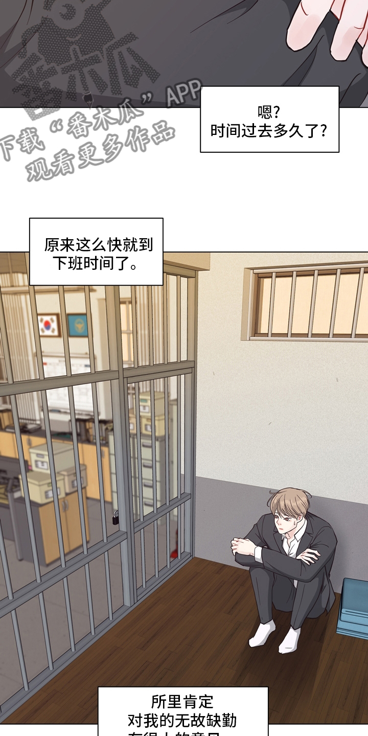 《法医疑云》第99章【第二季】固执 第9页
