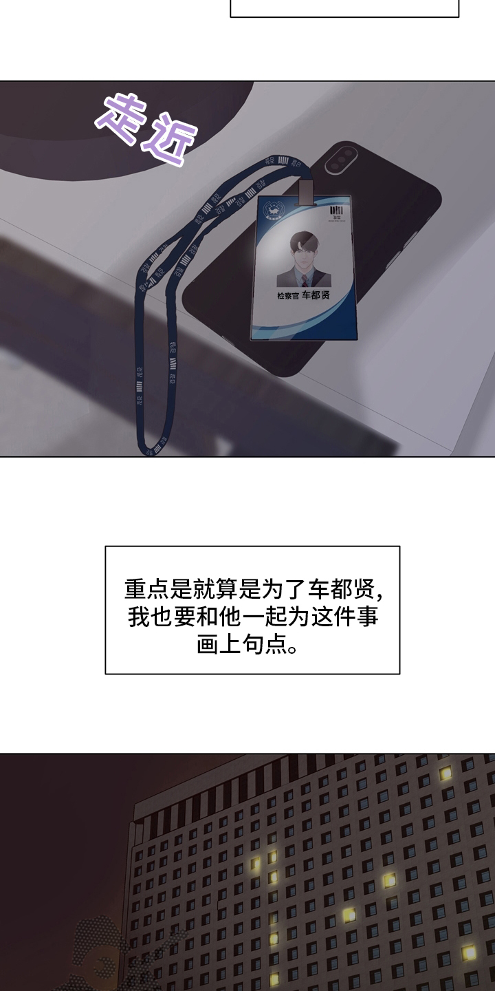 《法医疑云》第97章【第二季】线索 第10页