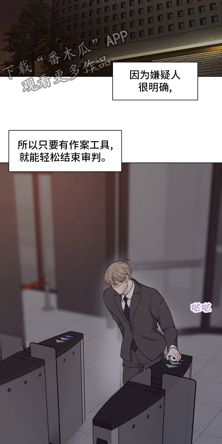 《法医疑云》第97章【第二季】线索 第11页