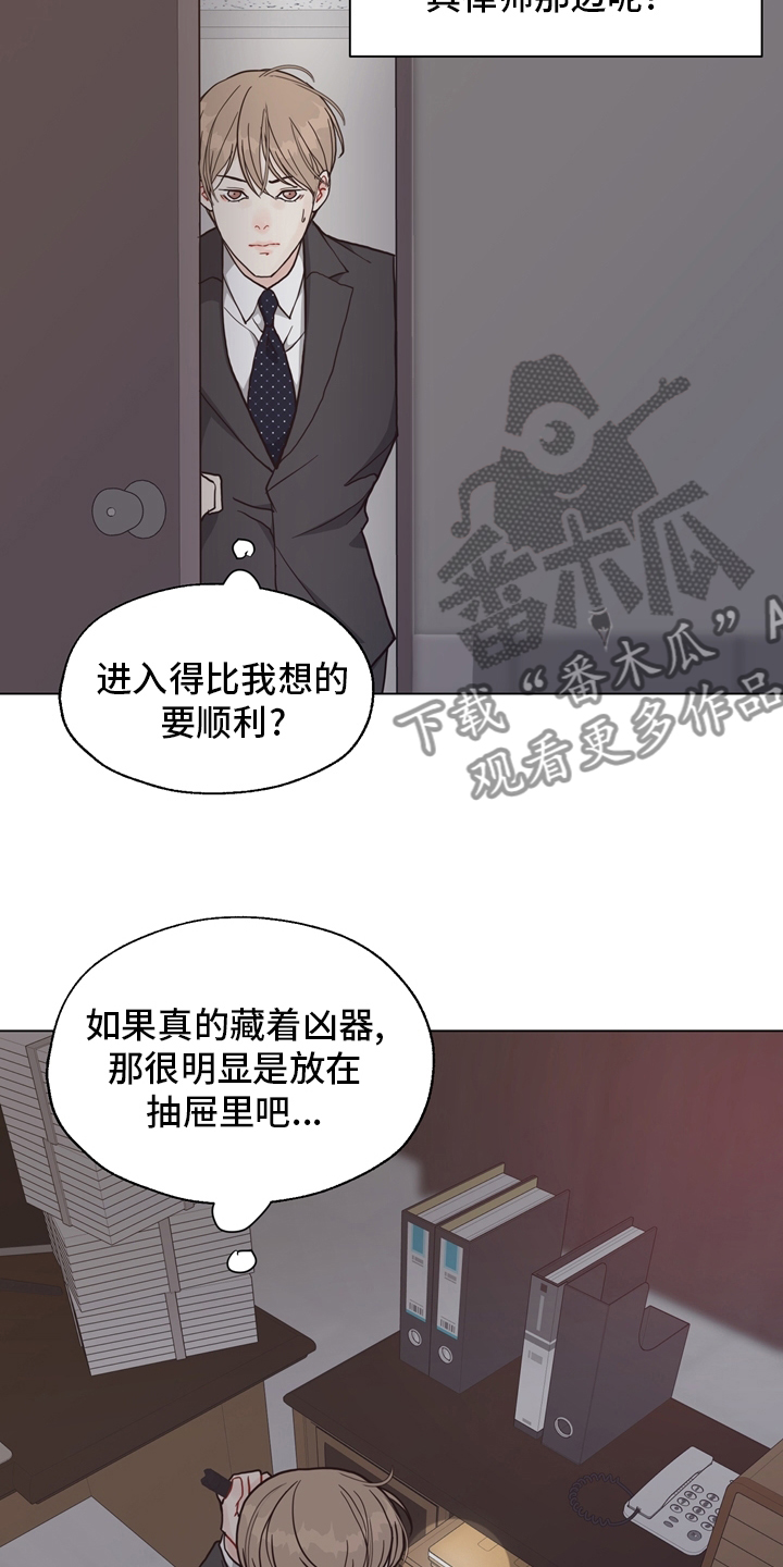 《法医疑云》第97章【第二季】线索 第13页