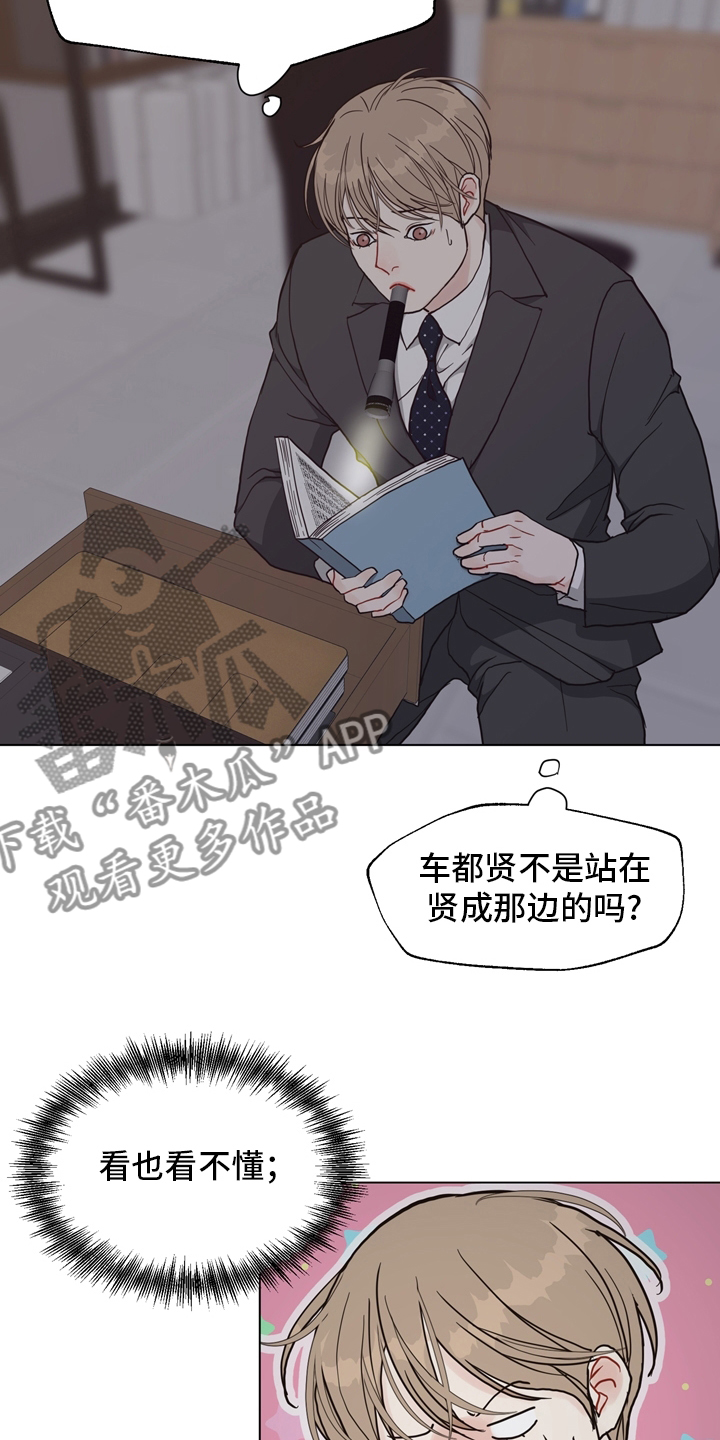 《法医疑云》第97章【第二季】线索 第15页