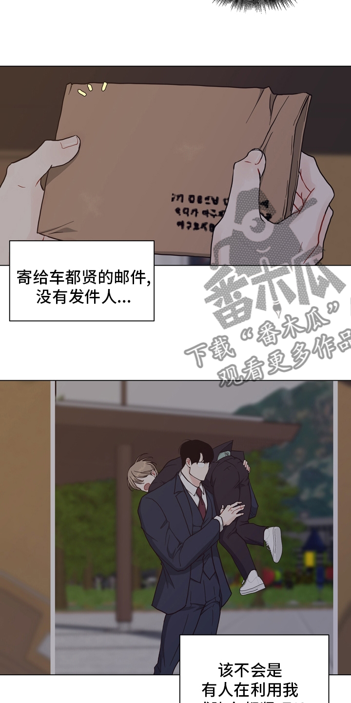 《法医疑云》第97章【第二季】线索 第17页