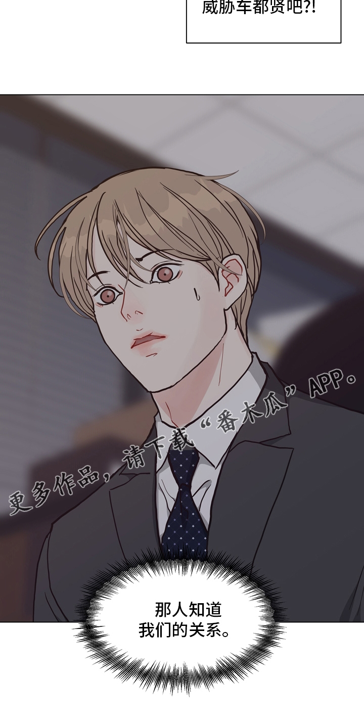 《法医疑云》第97章【第二季】线索 第18页