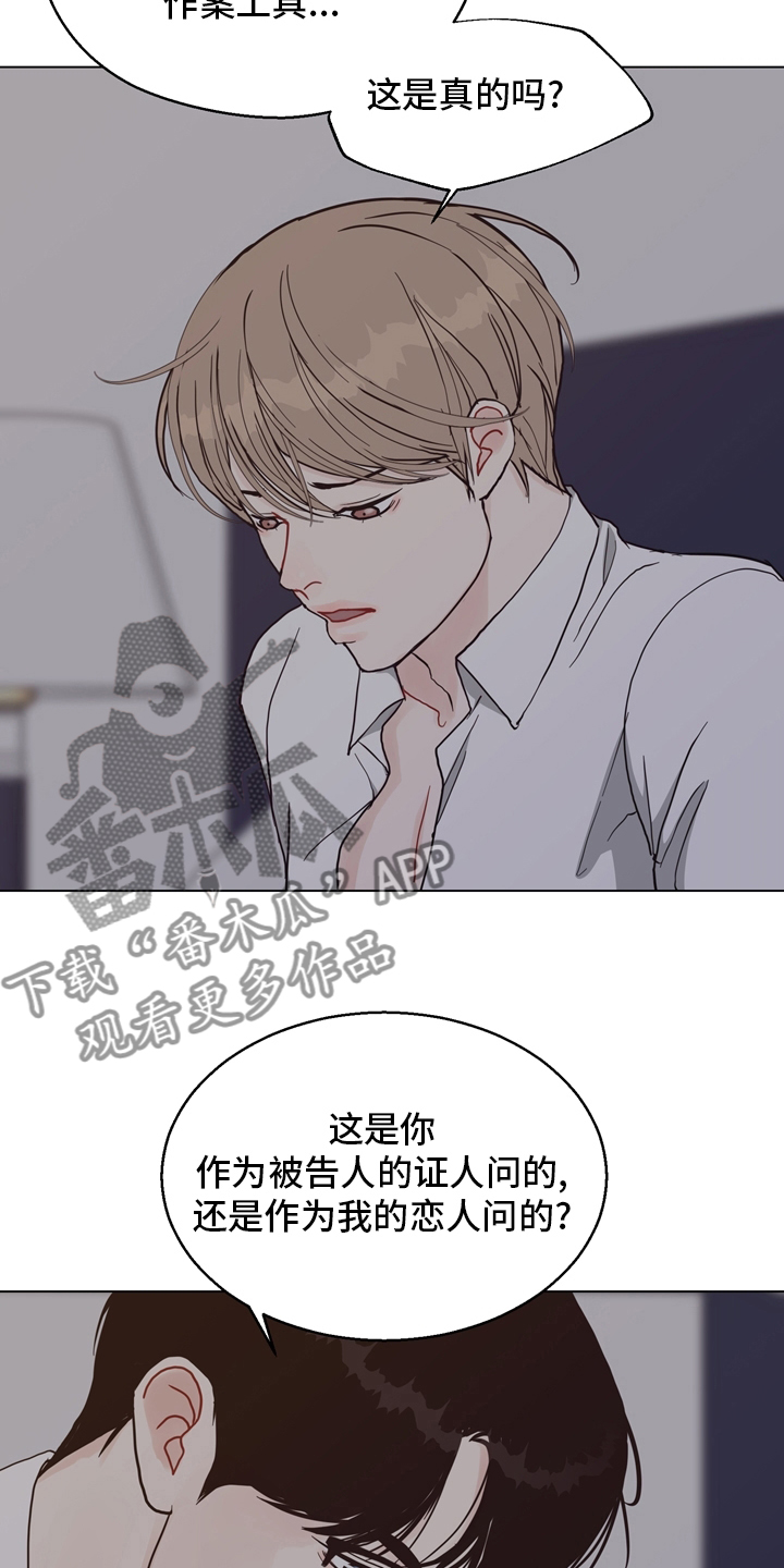 《法医疑云》第97章【第二季】线索 第4页