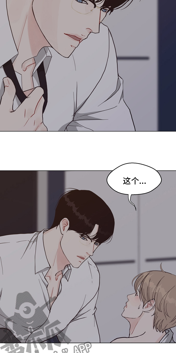《法医疑云》第97章【第二季】线索 第5页